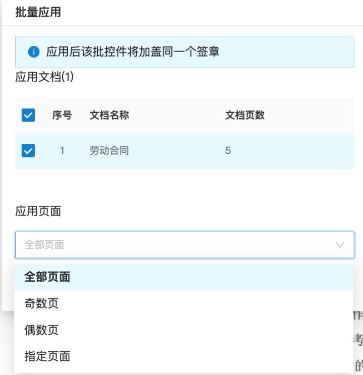 配置界面1