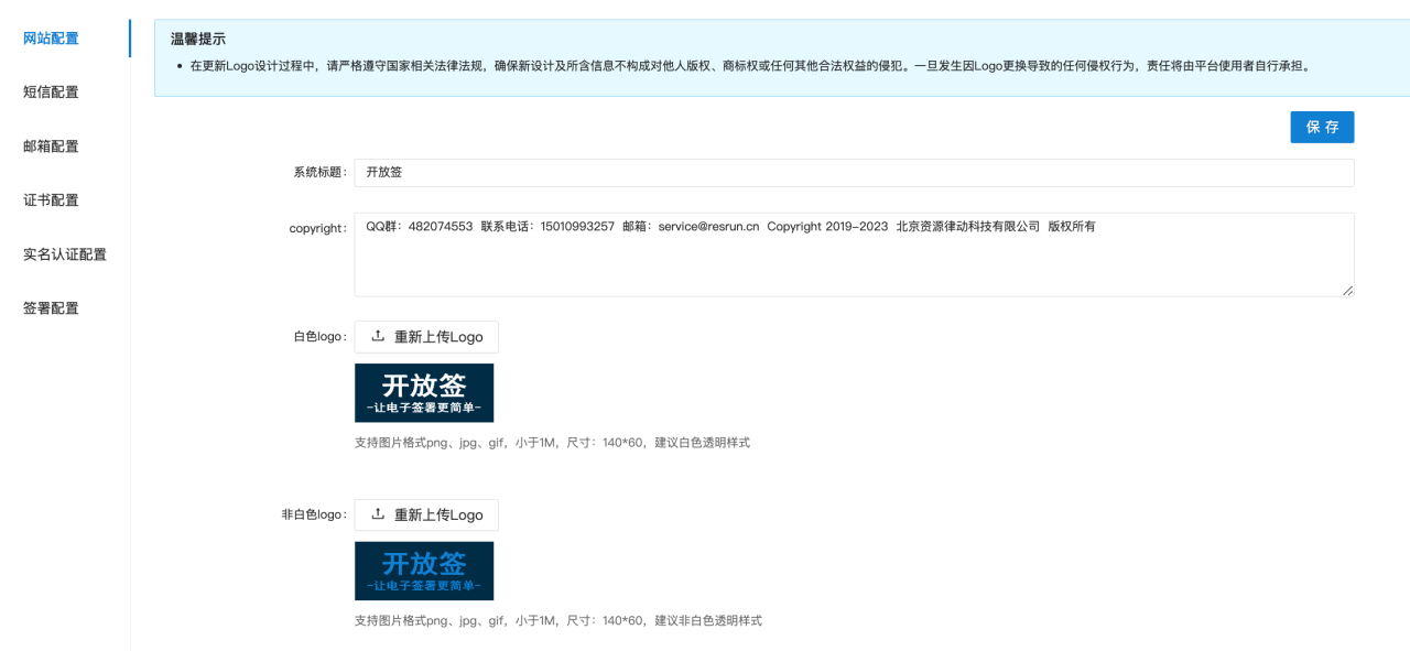 配置界面1